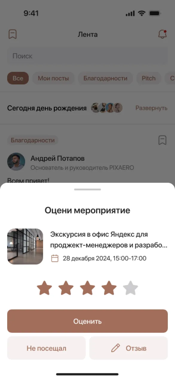 ИТ-деятельность компании — Фото